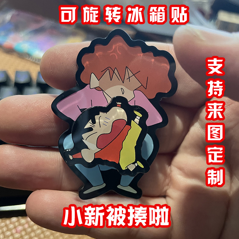 蜡笔小新旋转磁性冰箱贴