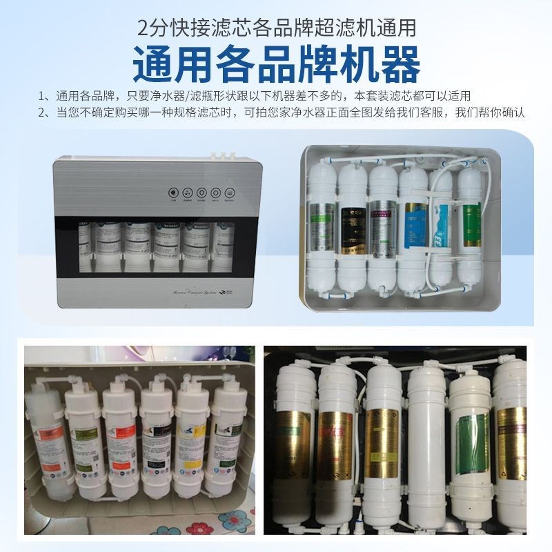 10寸一体韩式2分快接净水器通用滤芯pp棉无泵反渗透ro膜后置炭T33