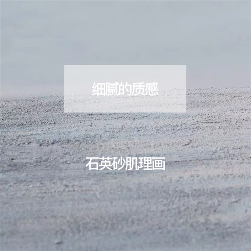 彩色石英砂丙烯肌理画颗粒石英砂画画装饰立体感diy油画沙画材料图片