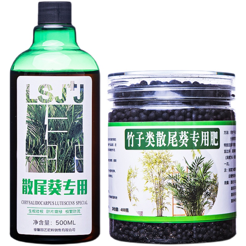 散尾葵肥料专用肥营养液凤尾竹室内水培植物养花肥料家用盆栽通用