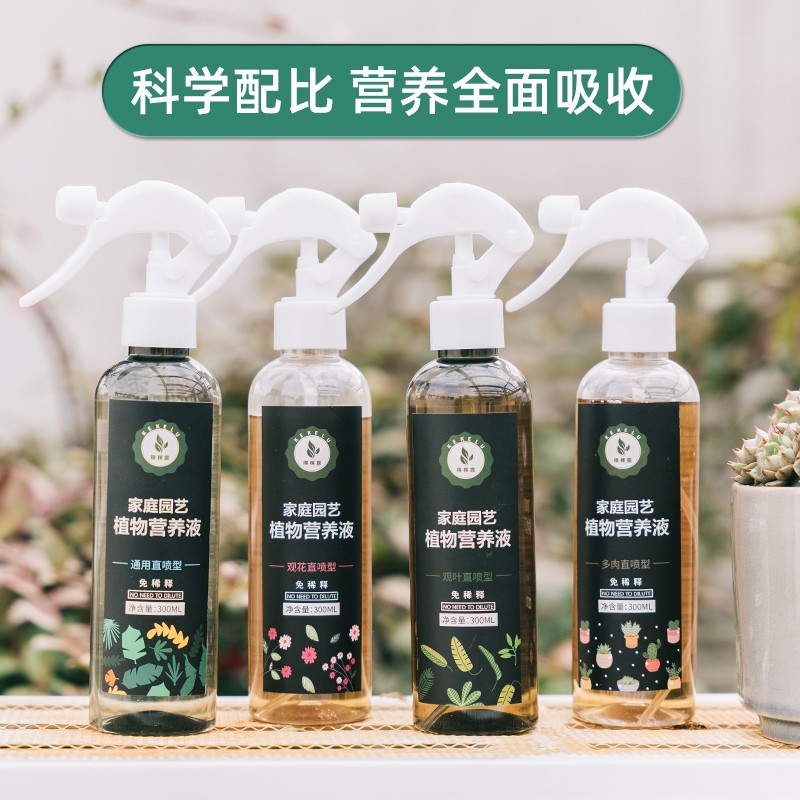 绿萝专用营养液植物通用型富贵竹养花发财树绿植花卉花草室内盆栽