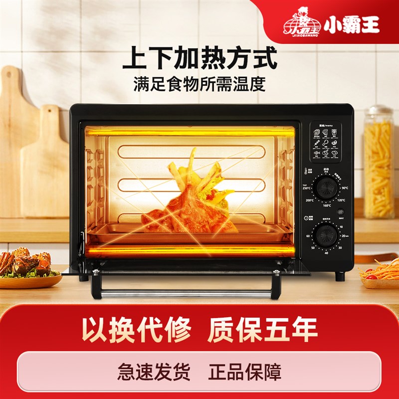 汉烤官电烤箱家用独立控温烘焙多功能48升大容量烤箱家庭2025新款