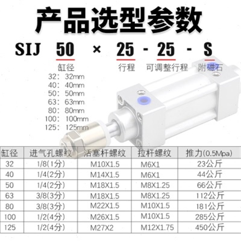 X1 亚德客25-50J-IX15040S25SS030X10510S- 50 40X7XX可调气缸25