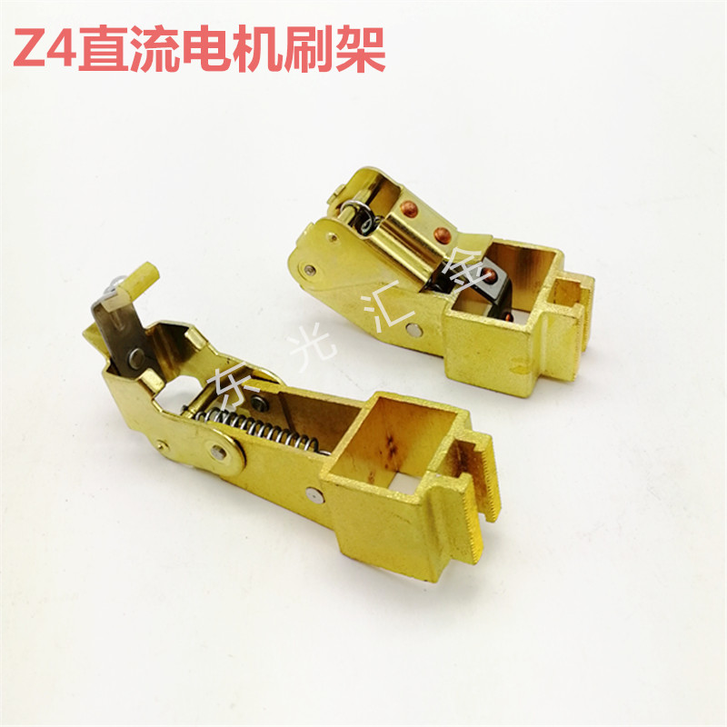 Z4Z2直流电机碳刷架125*25  16D*25  20*25直流电机铜碳刷架