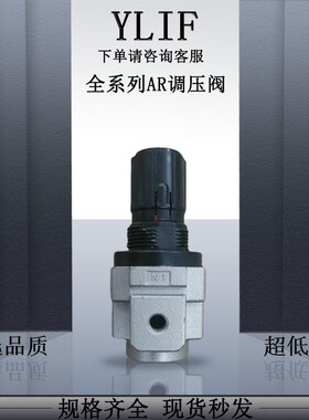 YLIF 调压 AR10-M5-1N AR10-M5-1-X124 AR10-M5BG