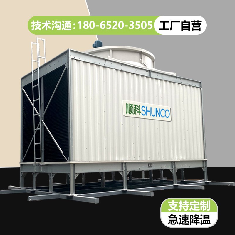 方形冷却塔100T工业用500吨降温水循环注塑机玻璃W钢水塔横流开式