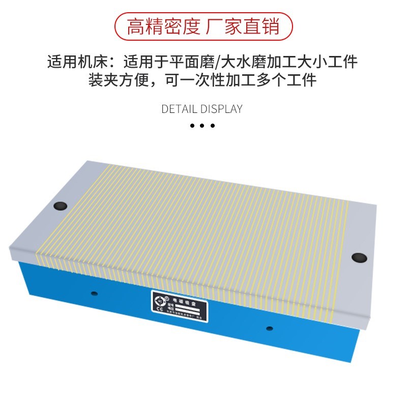 圣磁M7130磨床电磁吸盘强力龙门铣300*600平面电磁U台X11密集磁铁