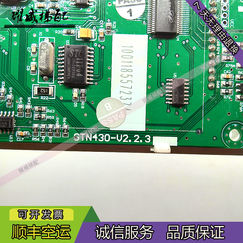 西子奥的斯电梯配件外呼液p晶显示板STN430-V2.2.3/V2.2现货出