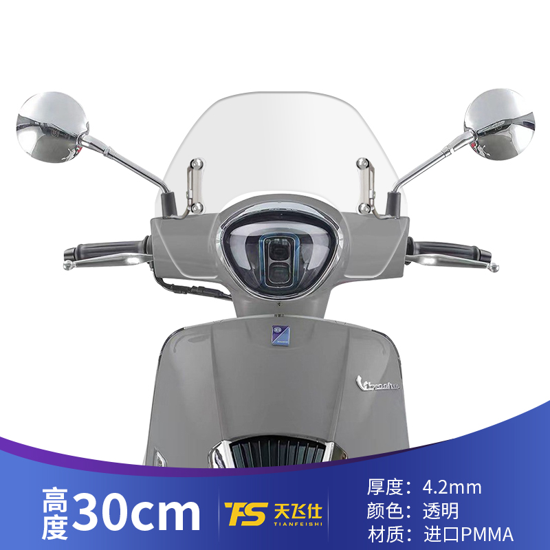 适用标本维诺拉150改装挡风玻璃前风挡前挡风挡雨V板进口玻璃改装