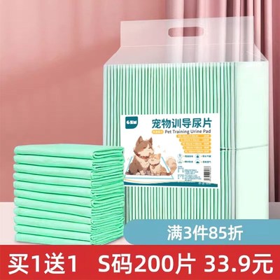 狗狗尿垫100片宠物用品t泰迪竹炭除臭尿不湿吸水垫猫兔尿片隔尿垫