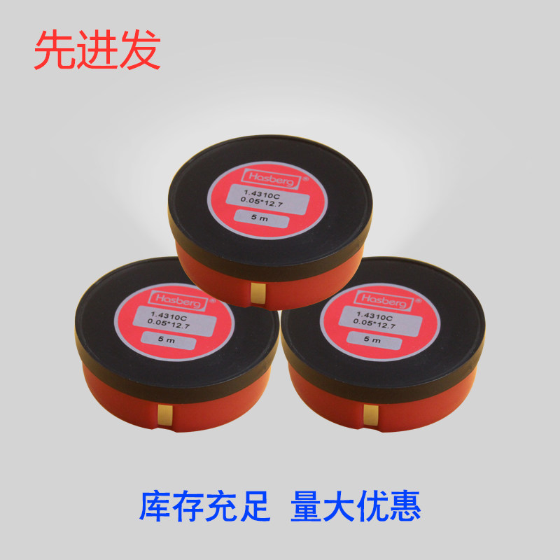 西德哈斯伯不锈钢间隙片模具垫片精密调整垫片矽钢片修模片矽钢片