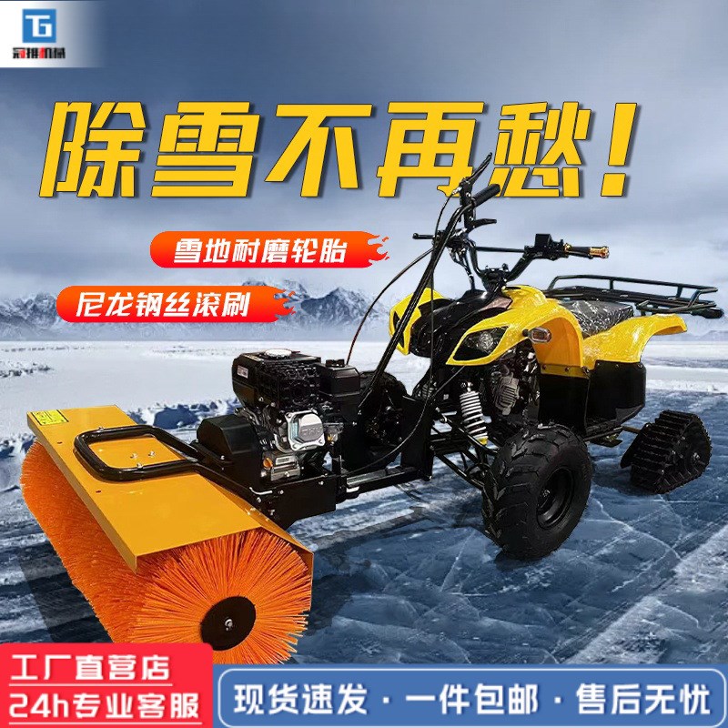 四轮燃油除雪滚刷 驾驶式除雪机摩托式清雪除雪一体车 市政抛雪车
