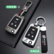 凯越钥匙包扣壳高挡 别克老凯越汽车钥匙套08 15款