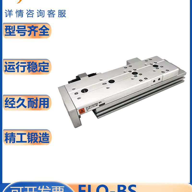 亿太诺/ELQ/ELQL/前端油压缓冲器/标准型气缸/ELQ/8/12/16/20S-BS