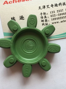 KTR ROTEXy GS42绿色弹性体