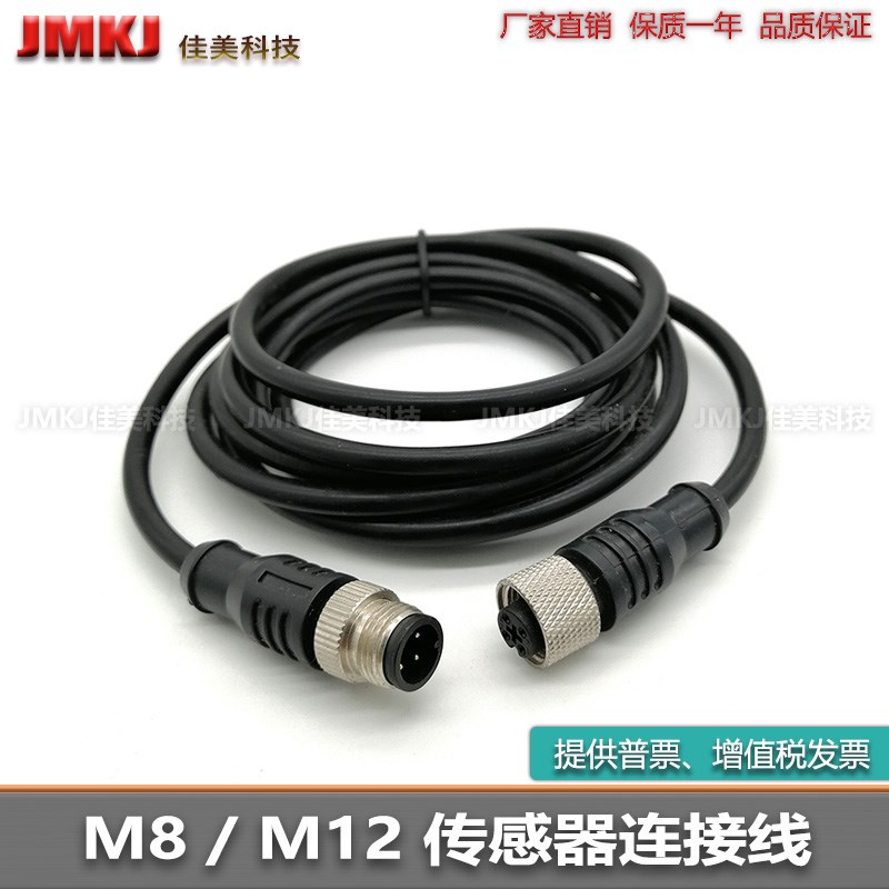 M12连接线 C1D5-2 C1D5-3 C1D5-5  CID5-2P CID5-3P CID5-5P
