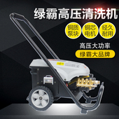 16MB清洗机商用超高压220V大功率自动洗车机刷水泵洗车店