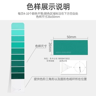 2050 Original 6哑光Index 瑞典色卡国际标准涂料建筑设计A
