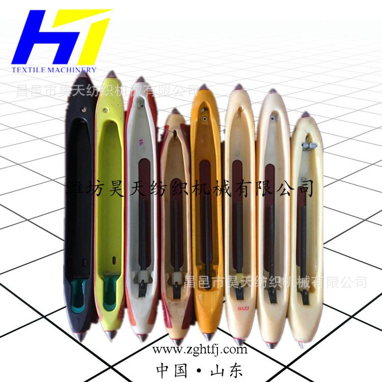 尼龙梭子,塑料梭子,复合梭子,出口纺织器材梭子
