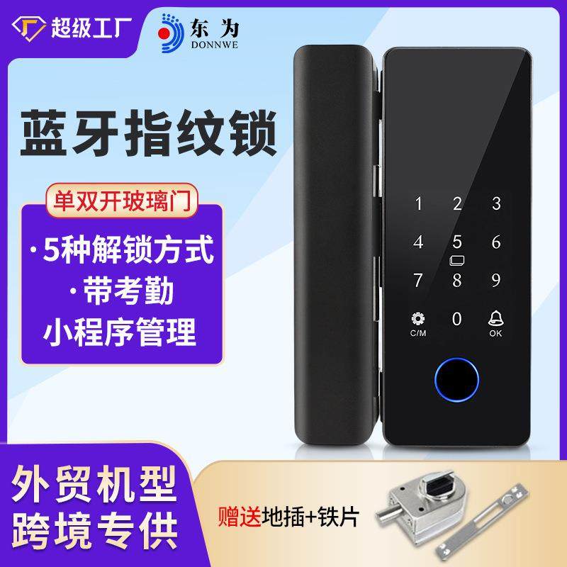 DW-700玻璃门指纹锁免开孔多国语言蓝牙版单双门办公室门禁锁,电子/电工,门禁机,淘宝优惠券,粉丝福利购,淘宝优惠卷