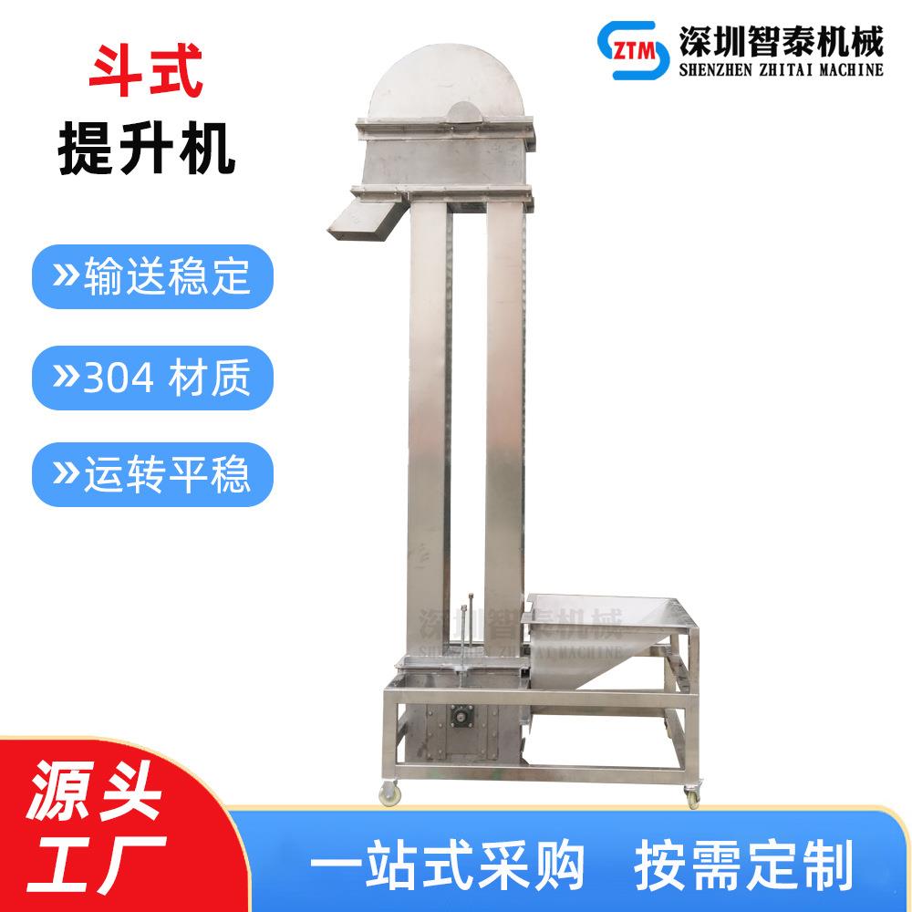 不锈钢斗式输送机垂直输送机稻谷大米皮带斗提机谷物颗粒上料机