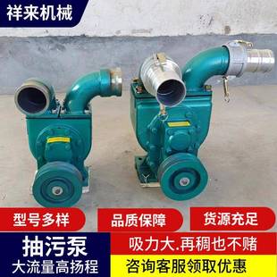 化粪池吸污泵支持定制柴油大马力养殖场抽粪泵农村厕所家用抽污泵