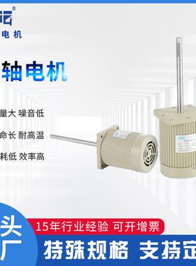 5I60A-CF17060W恒温恒湿试验箱用不锈钢45#铁长轴电机马达