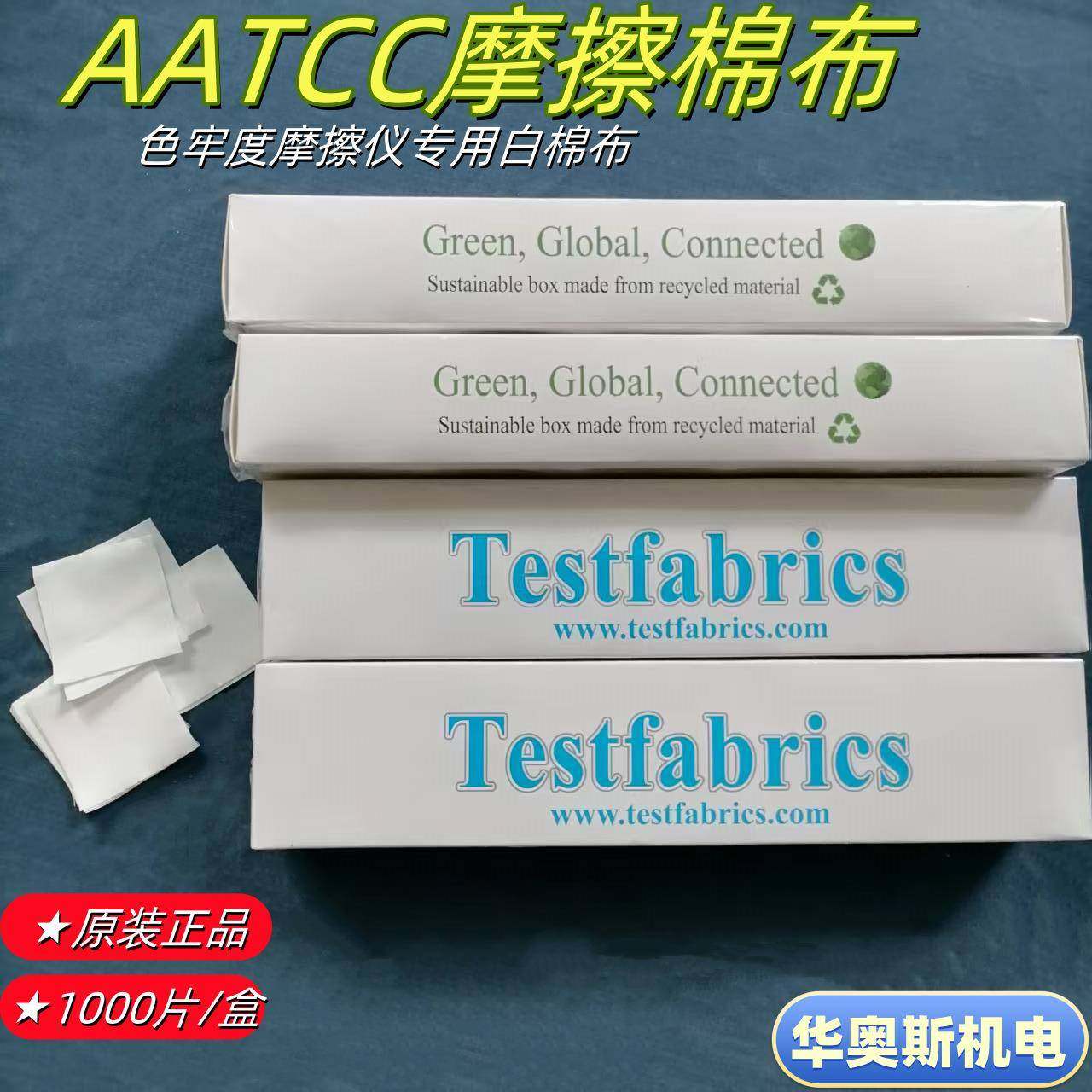 标准摩擦白棉布色牢度摩擦仪用干湿摩擦衬布5*5CM摩擦小白布,纺织面料/辅料/配套,其他纺织机械,淘宝优惠券,粉丝福利购,淘宝优惠卷