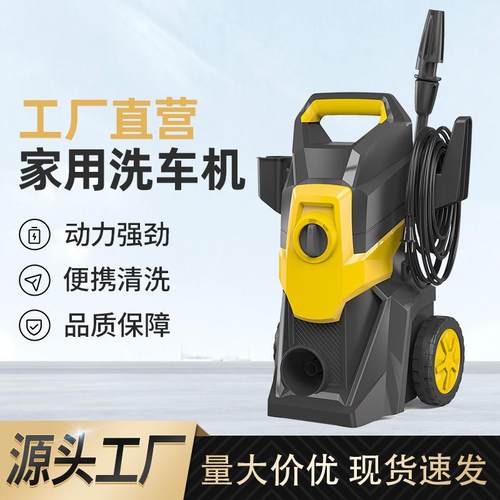 跨境全自动家用洗车机便捷式清洗机高压大功率洗车水泵厂家