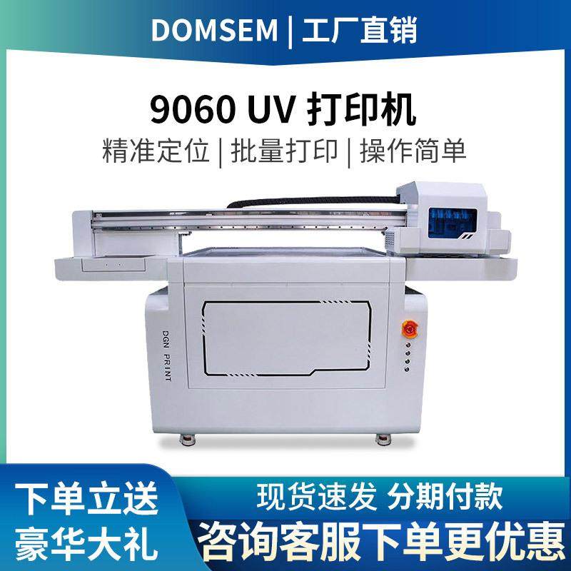 新款9060UV打印机平板喷墨平面圆柱体手机壳酒瓶标牌小型制作设备,机械设备,印刷设备,淘宝优惠券,粉丝福利购,淘宝优惠卷