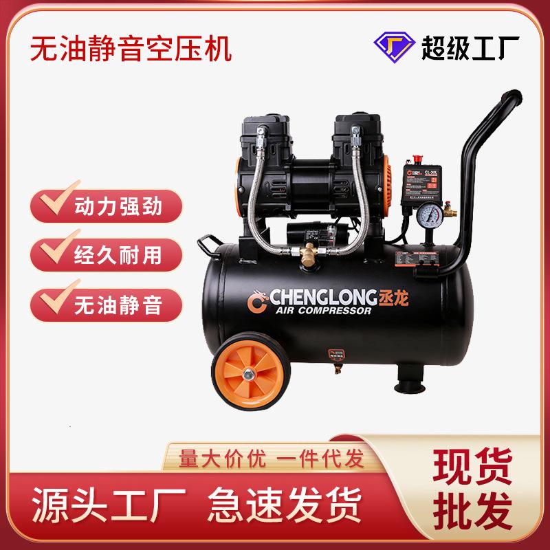 天人30LB无油气泵小型高压空压机220V木工静音压缩机厂家现货