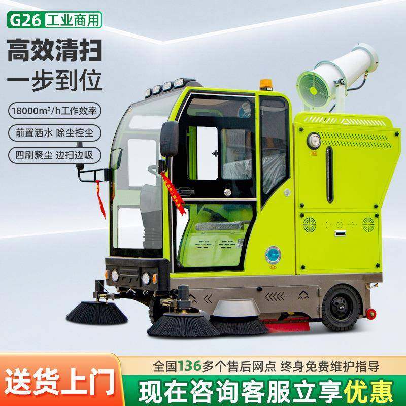 工业驾驶扫地车多功能电动扫地机工厂车间厂区道路吸尘电动扫地车,搬运/仓储/物流设备,其他起重搬运设备,淘宝优惠券,粉丝福利购,淘宝优惠卷