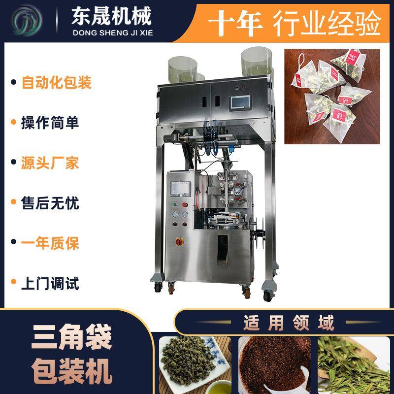 全自动三角包包装机中药茶叶内外袋灌装封口机6斗电子秤包装机