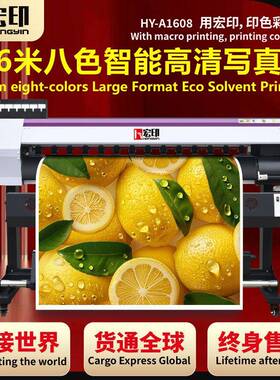 1.6米八色写真机HY-A1608婚纱照KT板生日派对写真喷绘一体机