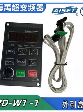 YTB-B2D-W1/YTD-D2H-W1/YTA配件AC-W-1(XZ)禹超变频器操作面板