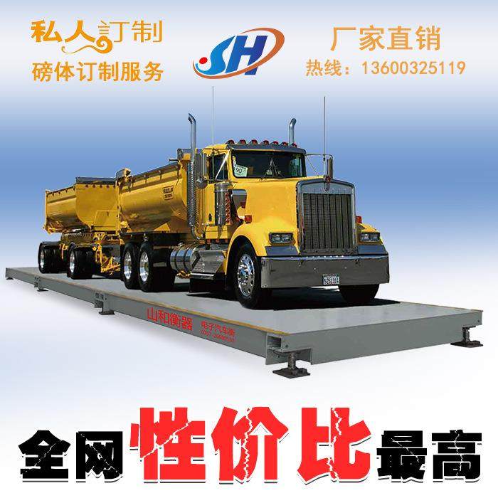 3m*7m电子汽车衡30吨30t30T地磅大地磅