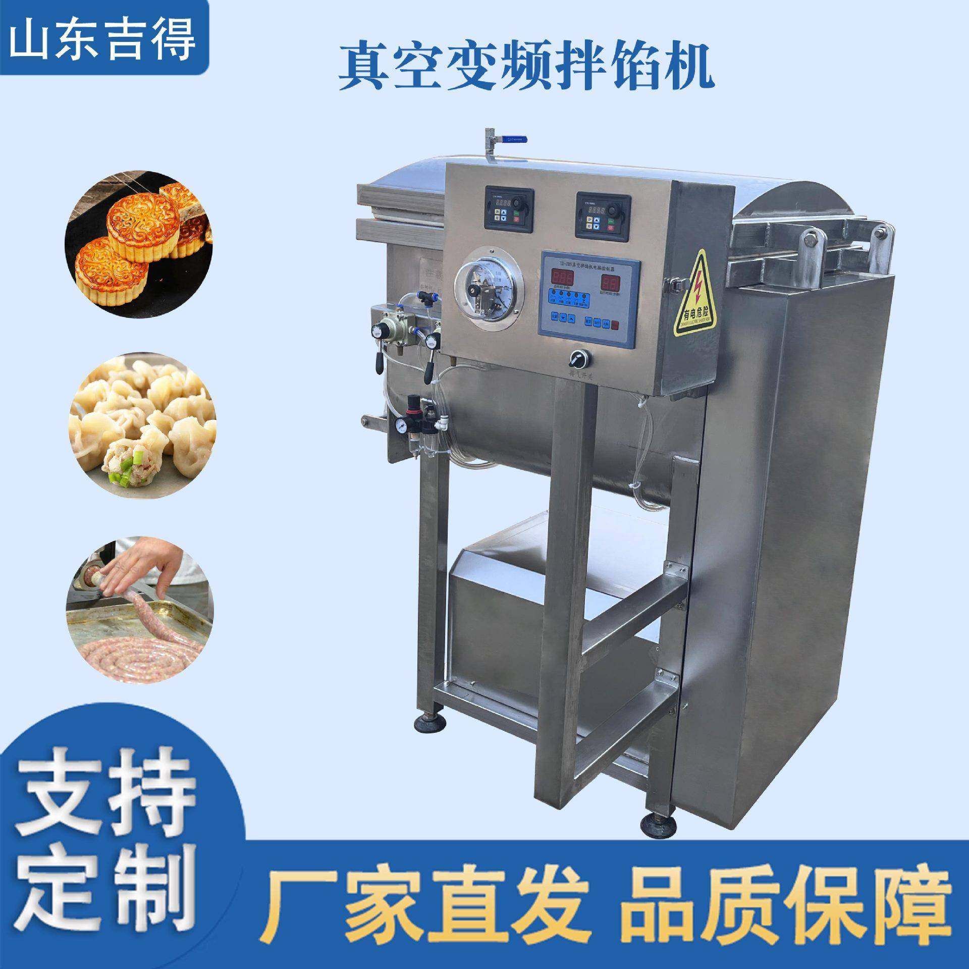 鱼肉肉丸馅料混合搅拌机狗粮加工真空变频拌馅机酱菜混合拌料机,畜牧/养殖物资,特种养殖设备,淘宝优惠券,粉丝福利购,淘宝优惠卷