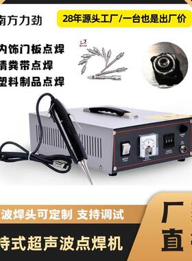 35K手持式超声波点焊机pvc塑料点焊布料定位超声波发生器家用工厂