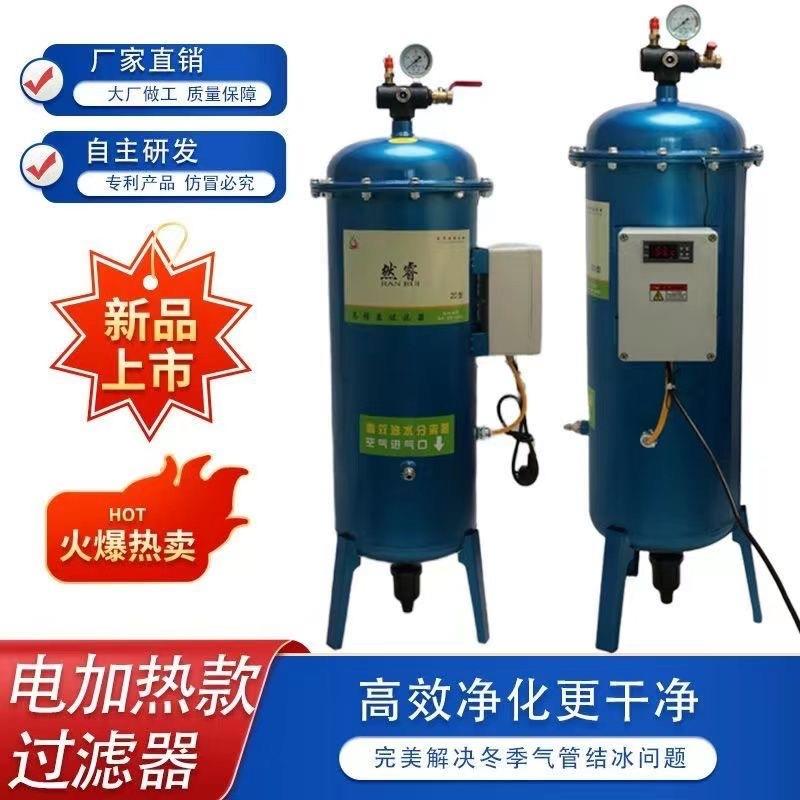 空压机电加热油水分离器螺杆机电加热过滤器油水分离器干燥机气泵