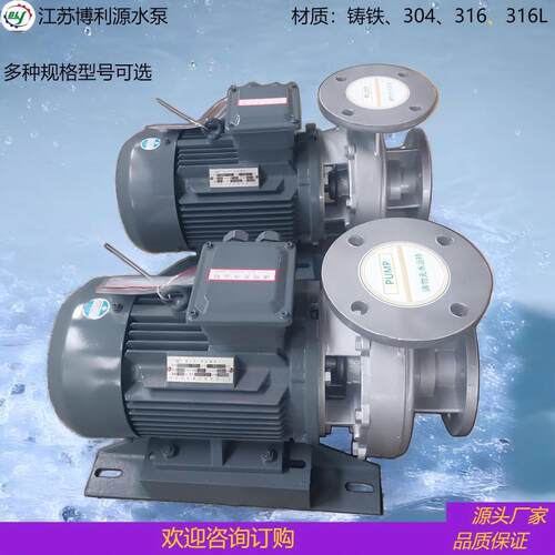 厂家直供博利源水泵304材质离心泵工业用水PDM65-2.2-2P抽水泵