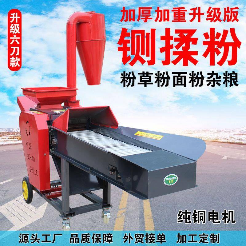 铡草机铡揉粉一体机卧式养殖牛羊鸡鸭鹅机械220V粉碎机秸秆饲料机