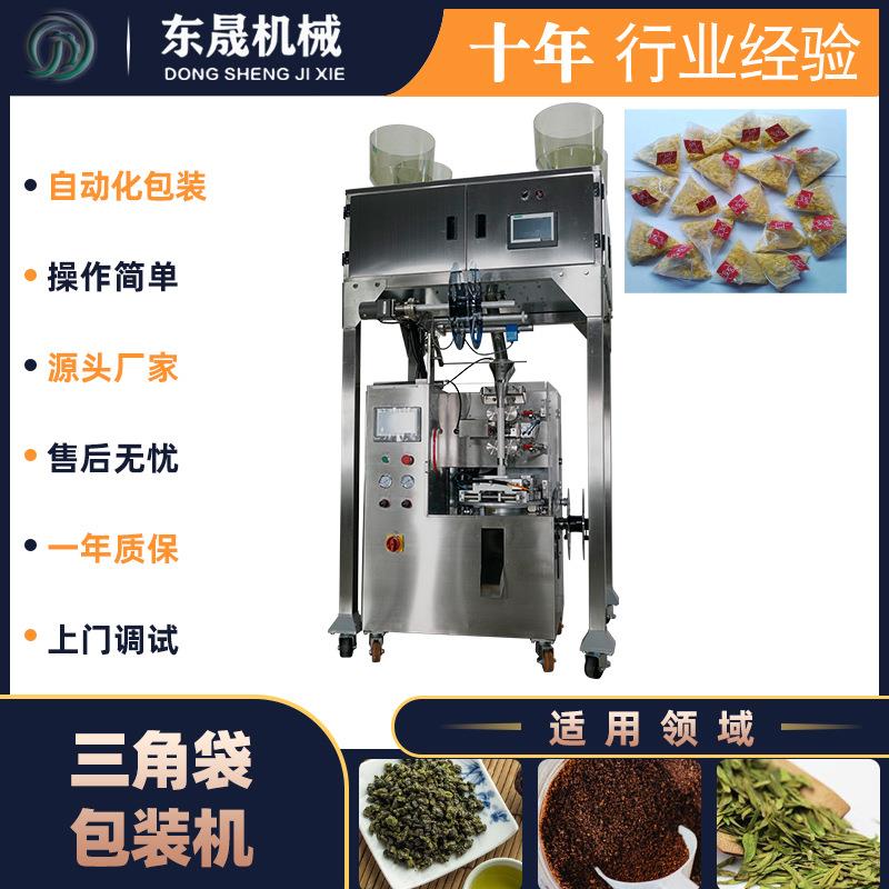 全自动三角包包装机中药茶叶内外袋灌装封口机6斗电子秤包装机
