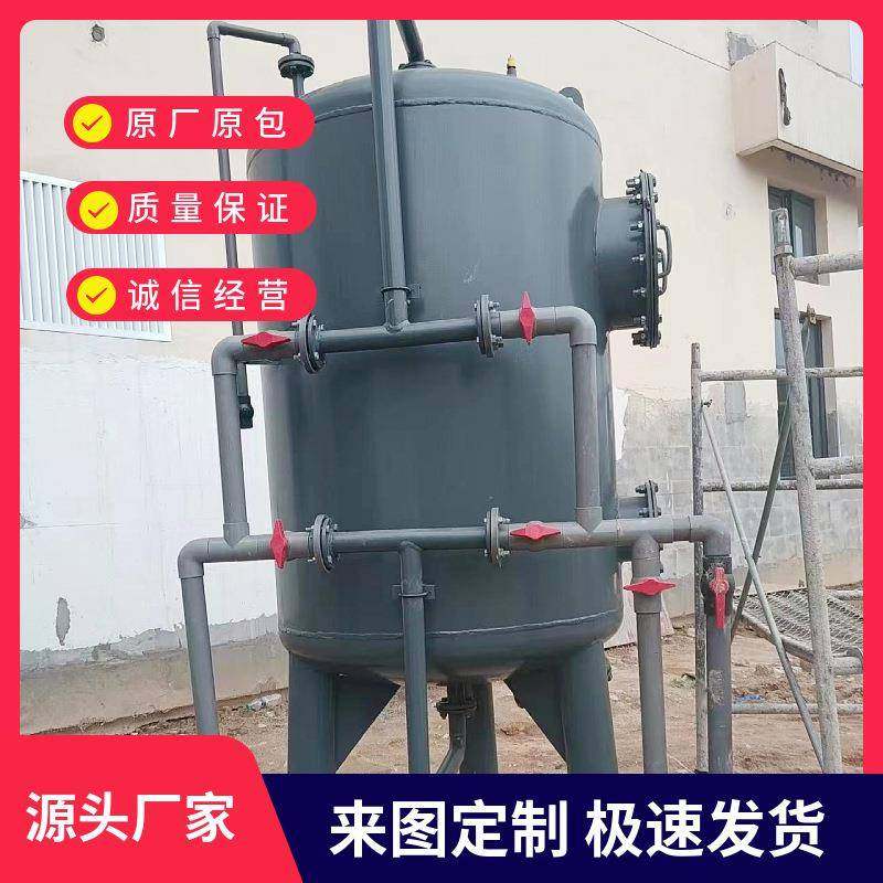 多介质过滤器碳钢衬胶石英砂活性炭锰砂地下水处理设备