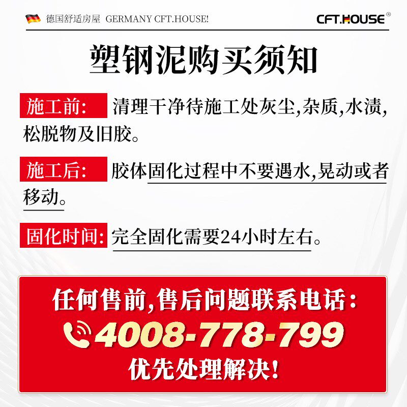 塑钢泥防水防霉厨卫密封胶卫生间补填缝隙胶密封堵漏王胶泥补漏