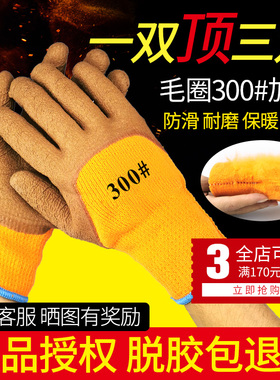 手套劳保男耐磨工作冬天加厚保暖防护工地干活P加绒防割防滑胶手