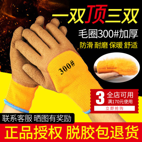 手套劳保男耐磨工作冬天加厚保暖防护工地干活P加绒防割防滑胶手