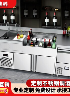 商用酒吧清吧调酒台工作台水吧操C作台不锈钢定制鸡尾酒柜吧台设