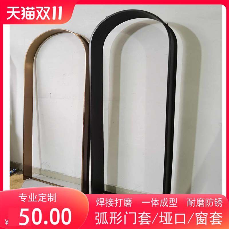 不锈钢圆弧拉弯拱形门套一体成型门框极窄垭口包边条阳台入户窗套