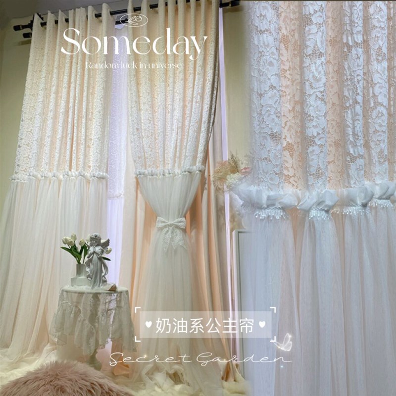 窗帘卧室少女法式奶油色公主风蕾丝纱韩式粉色双层布纱一体23新款