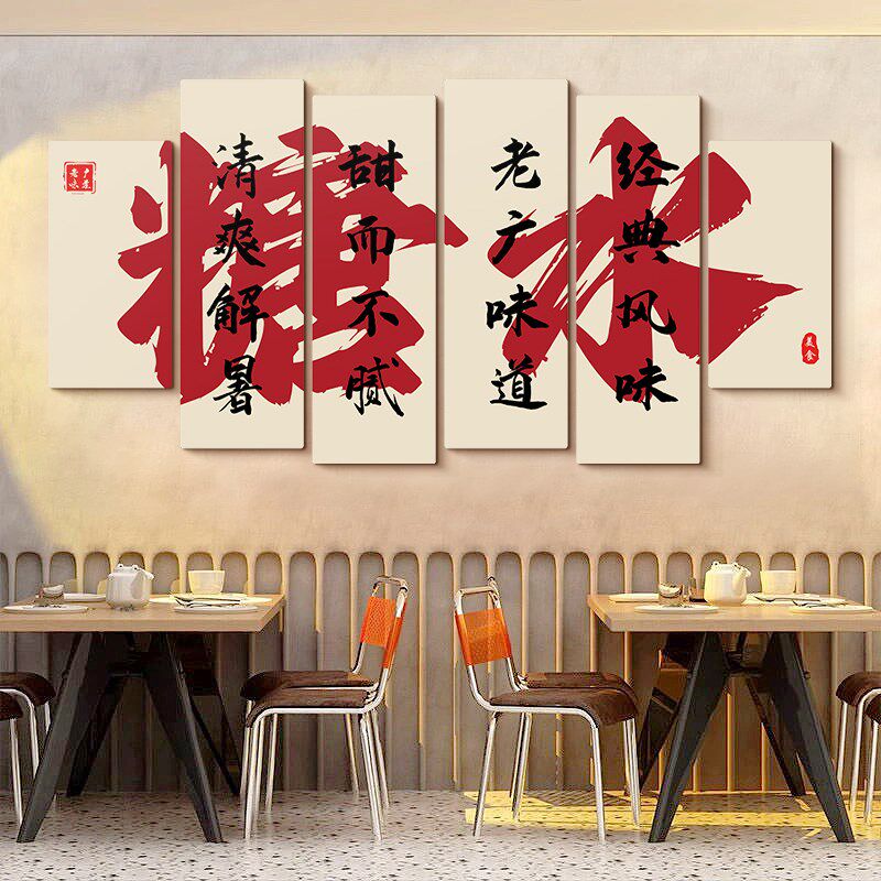 港广式糖水铺店内氛围布置贴画拍照区打卡网红甜品店墙.面装饰摆